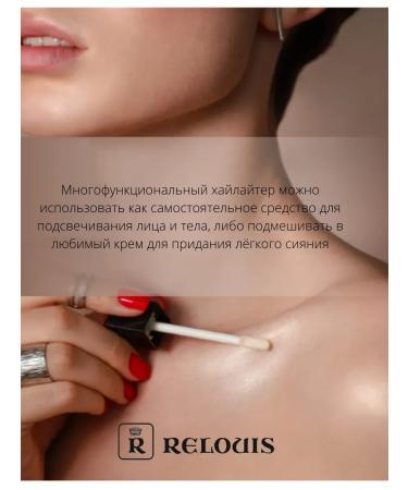RELOUIS Facial highlighter liquid cream tone 10 - Buy Online on GoSupps.com