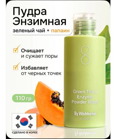 Wishtrend Enzyme powder