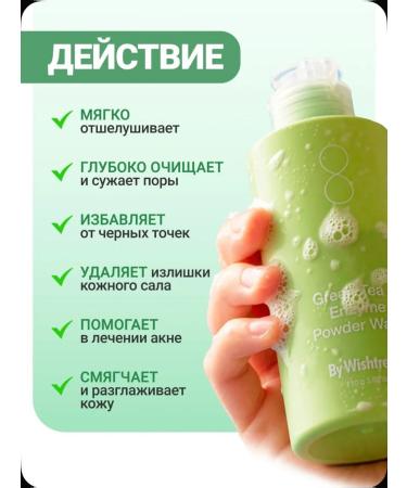 Wishtrend Enzyme powder - Buy Online on GoSupps.com