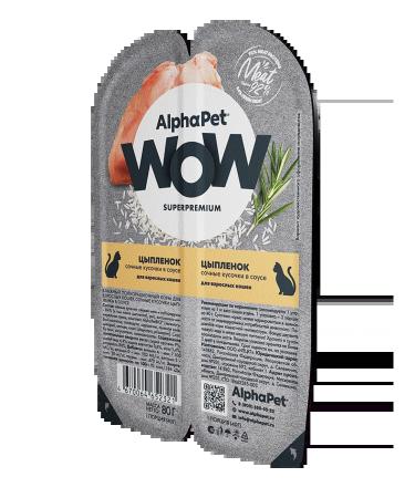 AlphaPet Wet food for cats lambs and heart anchovy chicken - Buy Online on GoSupps.com