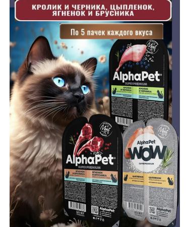 AlphaPet Wet cat food: rabbit and blueberry lamb and lingonberry chicken