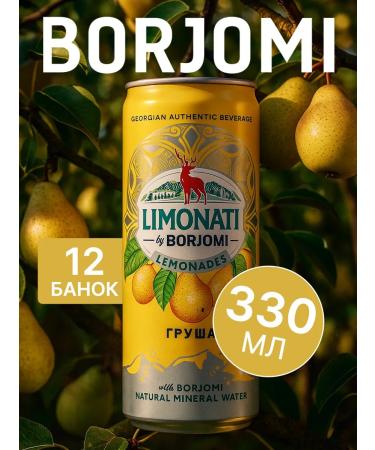 Borjomi Pear lemonade 12 pcs x 0.33 l