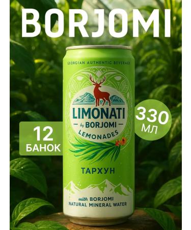Borjomi Tarhun lemonade 12 pcs x 0.33 l