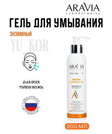 ARAVIA Laboratories Enzyme Cleansing Gel Enzymal Washing Gel