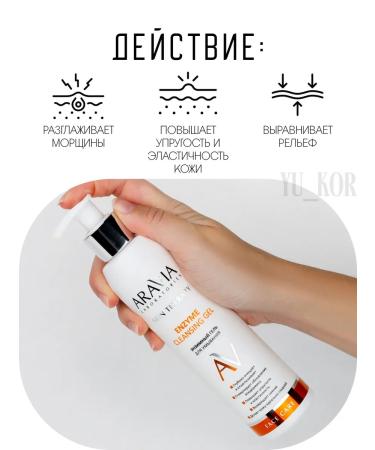 ARAVIA Laboratories Enzyme Cleansing Gel Enzymal Washing Gel - Buy Online on GoSupps.com
