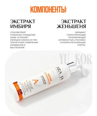 ARAVIA Laboratories Enzyme Cleansing Gel Enzymal Washing Gel - Buy Online on GoSupps.com