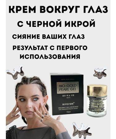 BNV 80 Skin cream around the eyes with black caviar - Buy Online on GoSupps.com