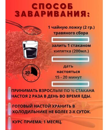 LLC Pharm-product Herbal collection Cardiovascular plane - Buy Online on GoSupps.com