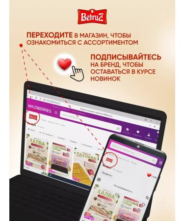 Raisins in chocolate without sugar Behruz 200 g 2 pcs - Buy Online on GoSupps.com