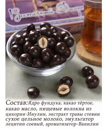 Pound for Belgian chocolate without sugar Behruz 200 g 2 pcs - Buy Online on GoSupps.com