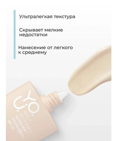 RELOUIS Ultra -light tonal cream Y.O.u. Really Second Skin tone 10 - Buy Online on GoSupps.com