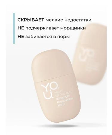 RELOUIS Ultra -light tonal cream Y.O.u. Really Second Skin Tot - Buy Online on GoSupps.com