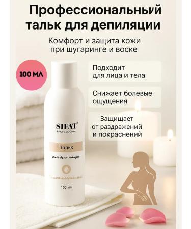 Cherry Cosmetic talc for shugaring and depilation wax