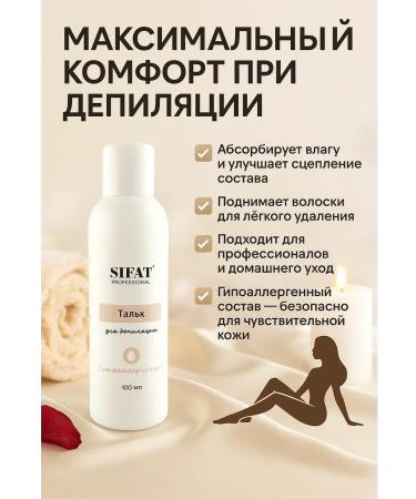 Cherry Cosmetic talc for shugaring and depilation wax - Buy Online on GoSupps.com