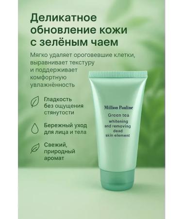 AGATI Piling Face with green tea