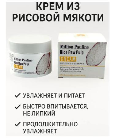 AGATI Moisturizer cream with rice extract - Buy Online on GoSupps.com