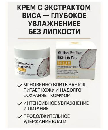 AGATI Moisturizer cream with rice extract - Buy Online on GoSupps.com