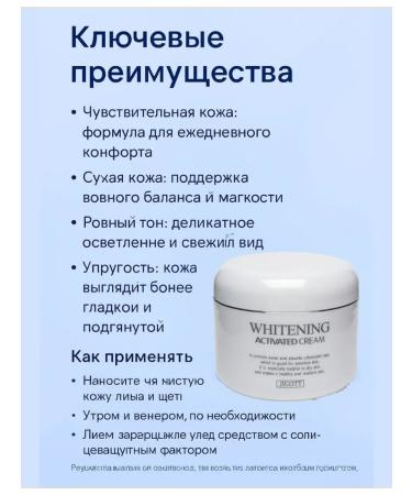 AGATI Facial cream bleaching - Buy Online on GoSupps.com
