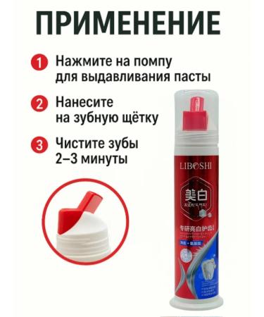 SOULWB Toothpaste whitening with a dispenser from plaque - Buy Online on GoSupps.com