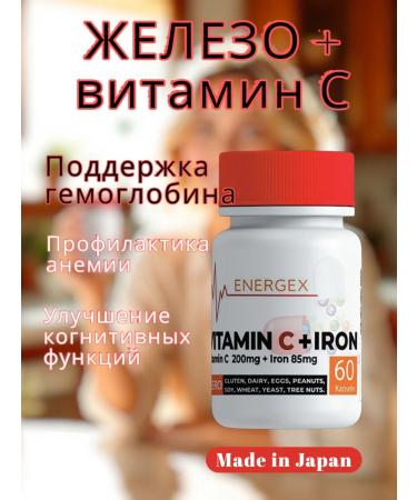 ENERGEX Iron + vitamin C Japan
