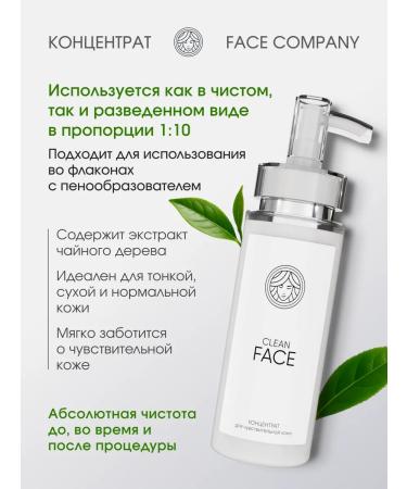 Face Company White soap concentrate for sensitive skin FIS - Buy Online on GoSupps.com