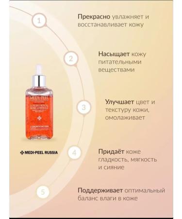 medipeel Ampoule serum for face extract - Buy Online on GoSupps.com