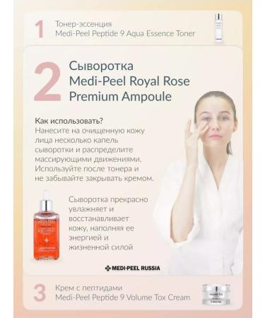 medipeel Ampoule serum for face extract - Buy Online on GoSupps.com