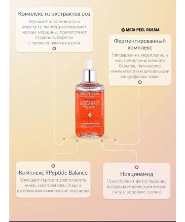 medipeel Ampoule serum for face extract - Buy Online on GoSupps.com