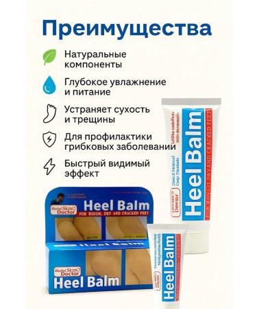 MSK92 Balm-Heel Balm legs for the treatment of cracks on heels 50ml - Buy Online on GoSupps.com