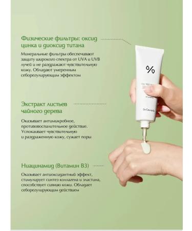 KOREAN COSMETICS Tea Tree Purifine Green Up Sunscreen SPF 50+ PA++++ - Buy Online on GoSupps.com