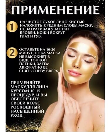 RUSTAM SHOP Cooping golden liquid mask of Korea face Gold - Buy Online on GoSupps.com