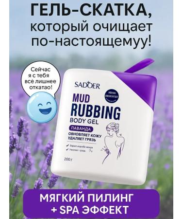 TRIQUETRA Pilling sling Gel Moisturizing with lavender