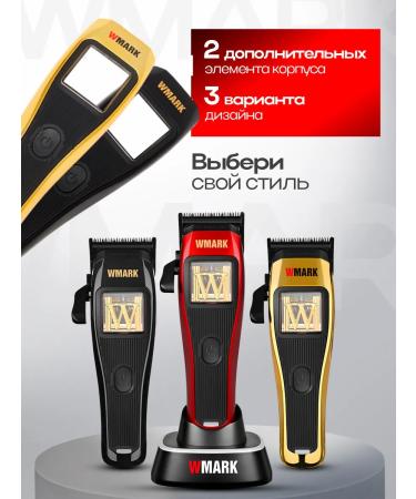 Wmark Professional haircut with nozzles - Buy Online on GoSupps.com