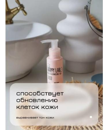 Happy Lab Washing gel for problem skin - Buy Online on GoSupps.com