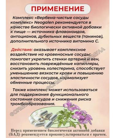 Neogalen man's health Complex for the vessels of the brain 2UP - Buy Online on GoSupps.com