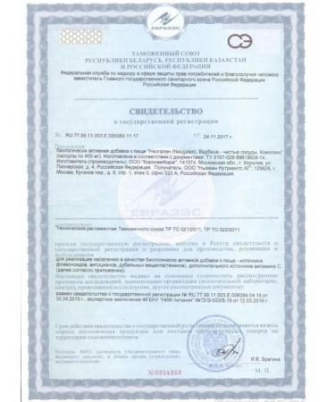 Neogalen man's health Complex for the vessels of the brain 2UP - Buy Online on GoSupps.com