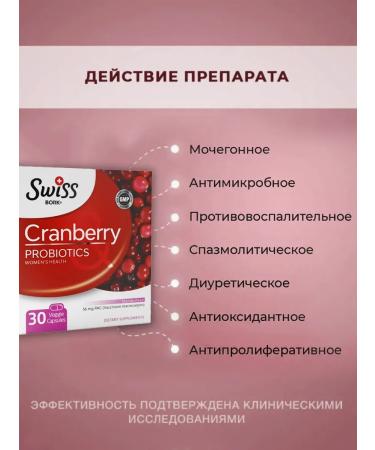 SW SS BORK TURKEY Cranberry extract +vitamin C +probiotics T rkiye - Buy Online on GoSupps.com