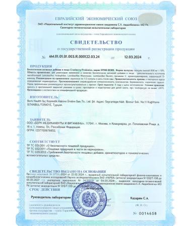 SW SS BORK TURKEY Cranberry extract +vitamin C +probiotics T rkiye - Buy Online on GoSupps.com