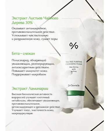 Korean cosmetics foam TEA TREE PURIFINE CLEANSING FOAM gel - Buy Online on GoSupps.com