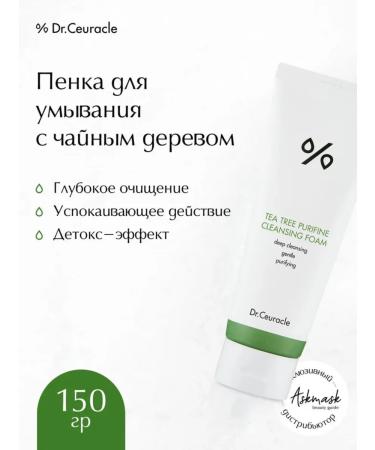 facial foam TEA TREE PURIFINE CLEANSING FOAM gel