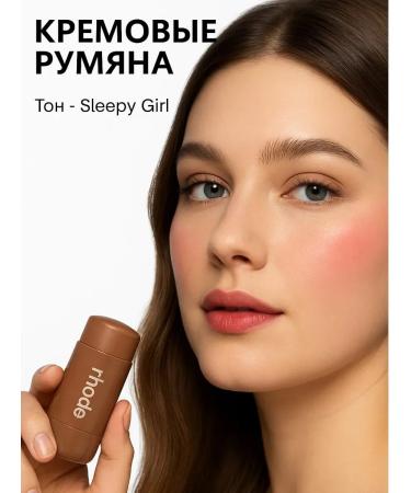 DegterevaNata Facial blush creamy matte