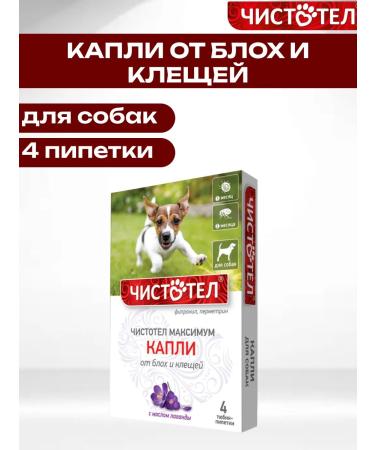 Celandine Maximum drops from fleas and dogs for dogs (4 pipettes)