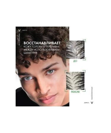 VICHY Serum against dandruff for the scalp of the dercos 90 ml - Buy Online on GoSupps.com
