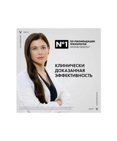 VICHY Serum against dandruff for the scalp of the dercos 90 ml - Buy Online on GoSupps.com