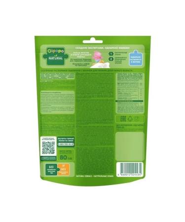 GIPOPO Cookies children's wheat banana vanilla from 6 months 160g - Buy Online on GoSupps.com