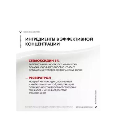 VICHY Hair growth serum dercos 100 ml - Buy Online on GoSupps.com