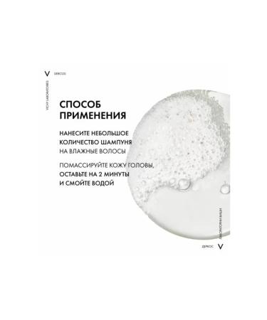 VICHY Dandros -sensitive shampoo for sensitive skin 200 ml - Buy Online on GoSupps.com