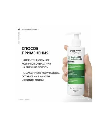 VICHY Dermatos dermal dandruff shampoo 390 ml - Buy Online on GoSupps.com