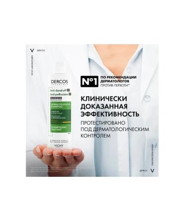 VICHY Shampoo-leaving dandruff for dry hair Dercos 200 ml - Buy Online on GoSupps.com