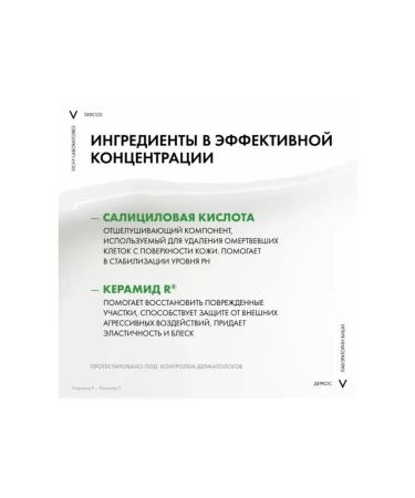 VICHY Shampoo-leaving dandruff for dry hair Dercos 200 ml - Buy Online on GoSupps.com